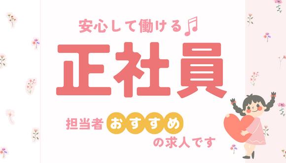 境いよく保育所 伊勢崎市 の口コミ・基本情報チビナビ