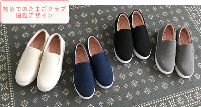 調査 ママが育児中の靴に重視することNo.1「脱ぎ履きのしやすさ」を反映したきれいめ「フラットシューズ」が妊娠・育児アプリ「ninaru」シリーズと「フェリシモMama」のコラボで誕生株式会社フェリシモのプレスリリース