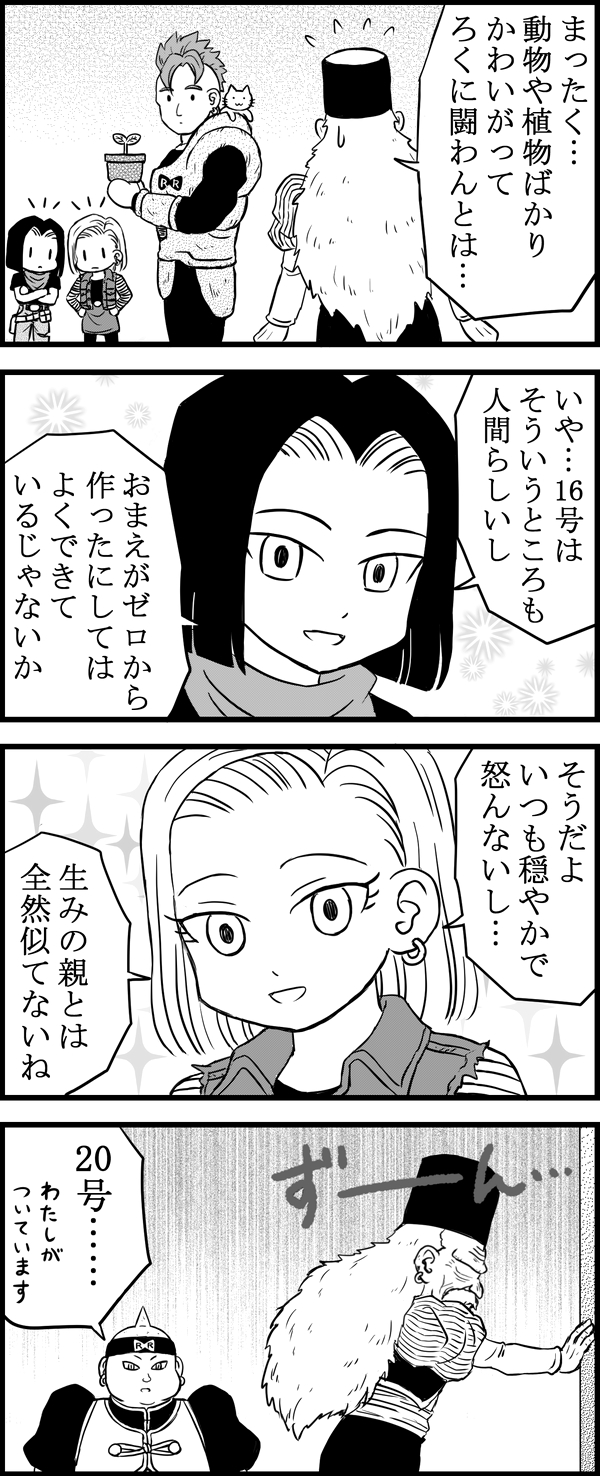 いきなり婚 目が覚めたらイケメン上司の妻だった！？ 1巻ゼノンコミックス登深ヲ, 櫻井音衣 エブリスタ青年マンガKindleストアAmazon