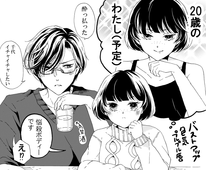 イチャイチャカップル4 - CLIP STUDIO ASSETS