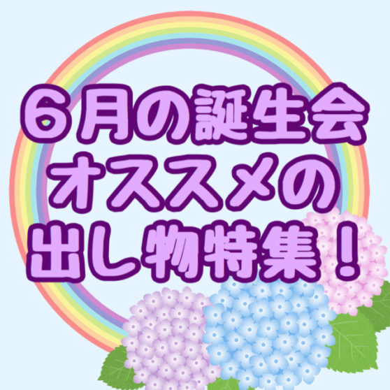 保育士の出し物14選！誕生日会やクリスマス会で使えるネタを紹介します！ - 手ぶら登園 保育コラム