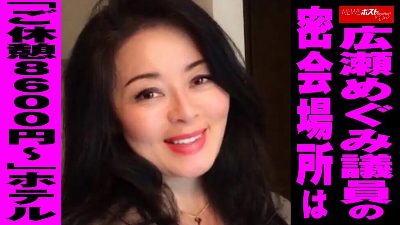 広瀬めぐみ参院議員が辞職秘書給与詐取容疑で家宅捜索 WBS