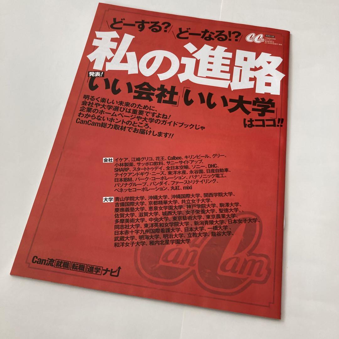 美山川酒池肉輪会」キャンプツーリング(1日目) | CanCanの気楽な一日