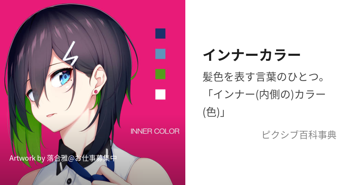 グレー×インナーカラー の色落ち後やブリーチなしは可能か解説ぼくのヘアカラーLabo