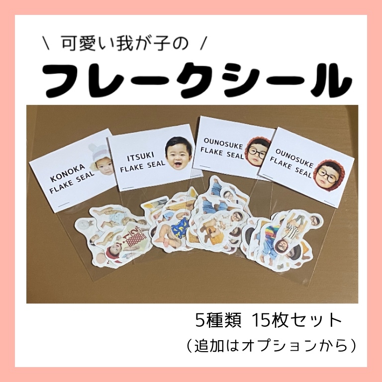 我が子スタンプ』がアプリで簡単に作れる♡ 120円でLINEのオリジナルスタンプを作る方法