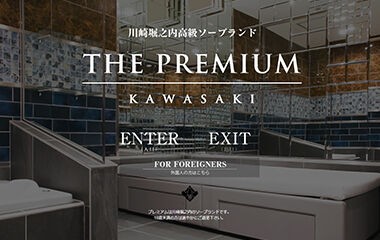 退店】川崎ソープランド「エデン」ゆんちゃん ガチ若Iカップ爆乳娘と全身ぺろぺろ舐め合いっこ！体中敏感に感じてくれますので攻めるのも楽しくて仕方ありません！【投稿風俗レポート】  | ふ～ぞくまにあ