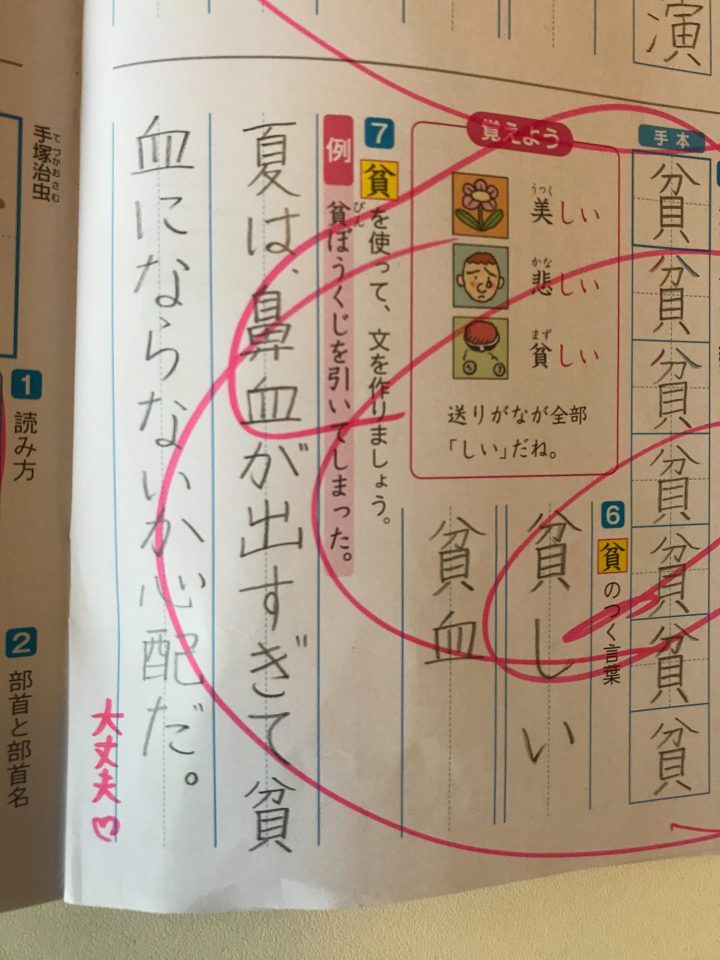 珍回答 いやいやいやそれだけではない牛若丸