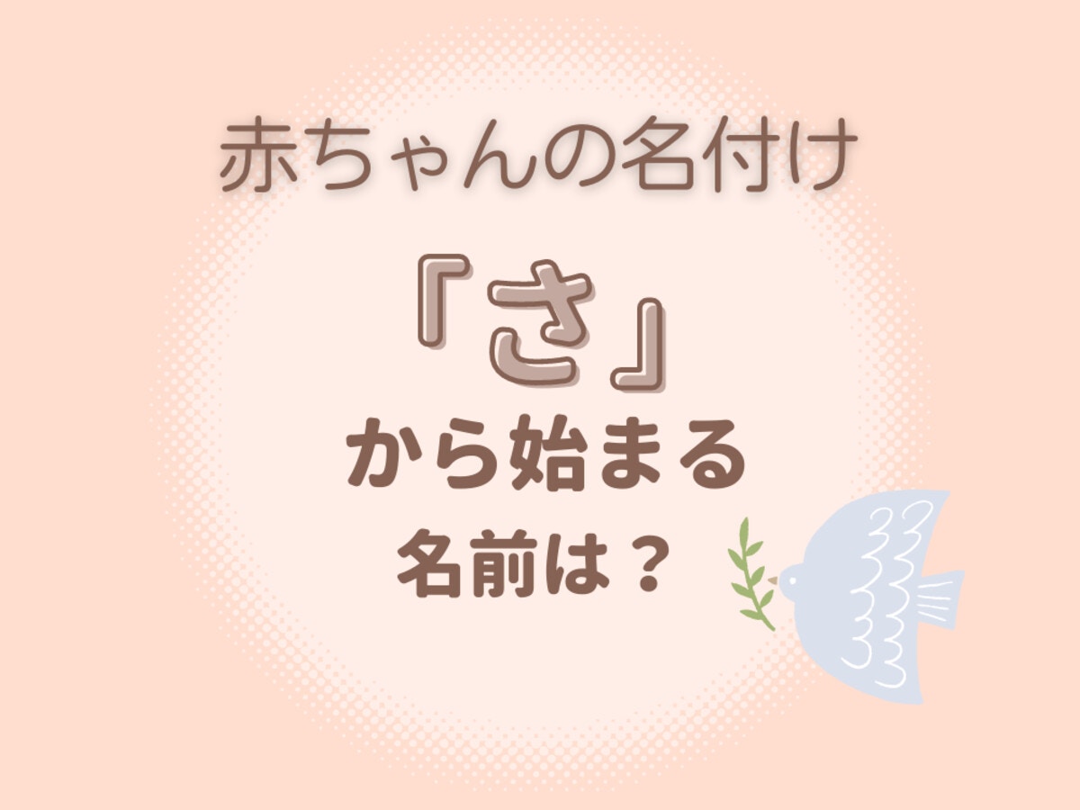 名前旗 ひな祭り 雛人形 名前はた ひな飾り 刺繍 桜咲 中 30 選べる5類類 女の子 名前旗 桜のとき モカ 特小女の子243-101名前旗,女の子用,特小 高さ~30cm創業慶応元年-雛人形・五月人形の専門店- 人形の岩崎
