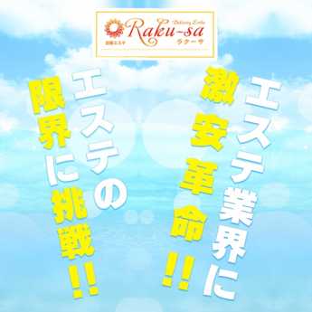 最新】稚内のデリヘル おすすめ店ご紹介！｜風俗じゃぱん