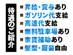 宮崎SANSAIN｜宮崎市のデリヘル風俗男性求人【俺の風】