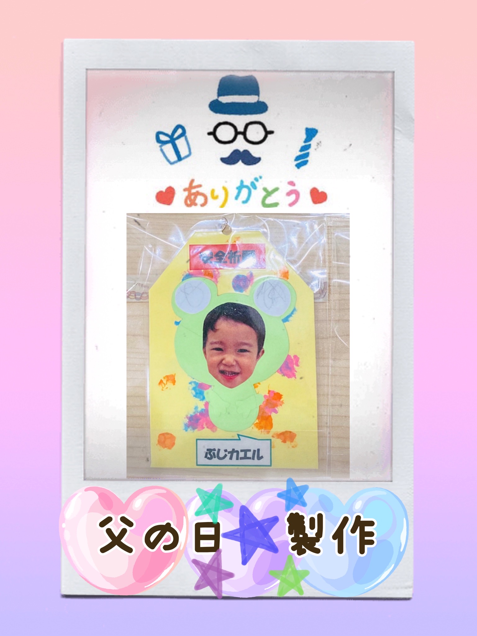 父の日の製作 お守りのアイデア8選！交通安全のカエルなどを子どもと作ろう保育士の転職・採用は 保育士バンク！