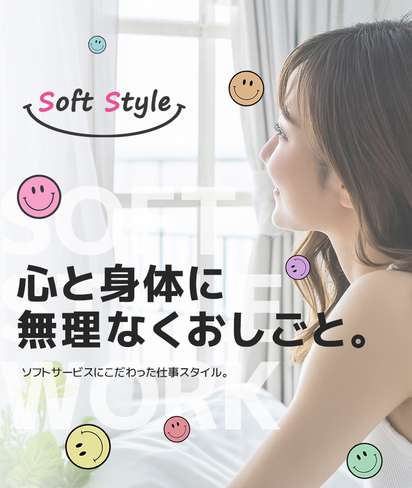 出張メンズエステ RELAX（リラックス）（高知発）の店舗情報｜メンズエステマニアックス