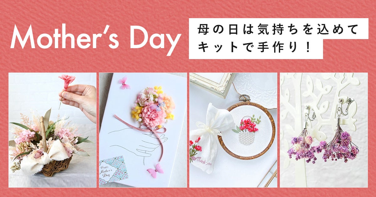 楽天市場 母の日 カーネーションチューブ 高さ約13cm 手作りキット 母の日 母の日ギフト フラワーギフト カーネーション プレゼント 造花 ギフトフラワーボール 可愛い かわいい 花 プレゼント ナチュラル おしゃれ クリア 透明 インテリア ニューノーマルブロック 義母