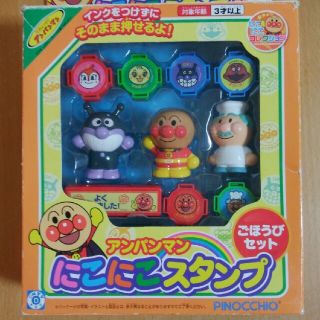 楽天市場 ごほうびスタンプアンパンマンの通販