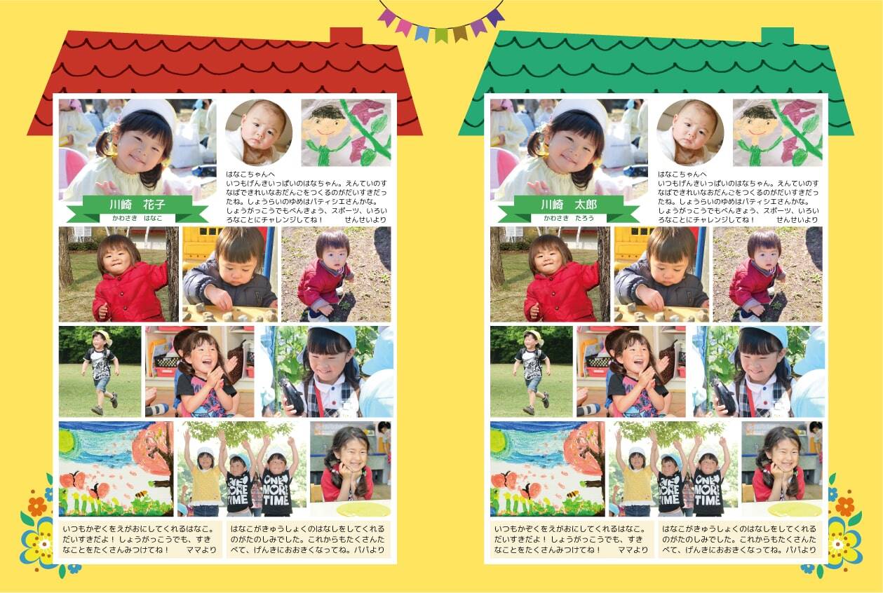 誰でもカンタン♪個人ページ大攻略！！の画像