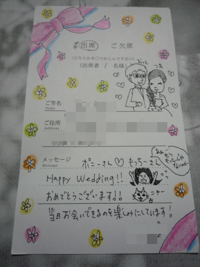 初めて結婚式の招待状返信アート✍️ 色々な方のアリエルアートを参考にさせて頂きました🙌💗 ごちゃごちゃだし字が曲がってる、、結婚式招待状返信アート結婚式招待状アリエルアート手書きアート手書きイラストディズニーDisneyアリエル