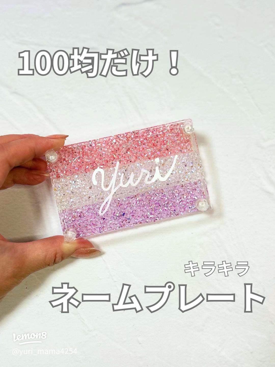 キラキラネームの魅力と意味とは