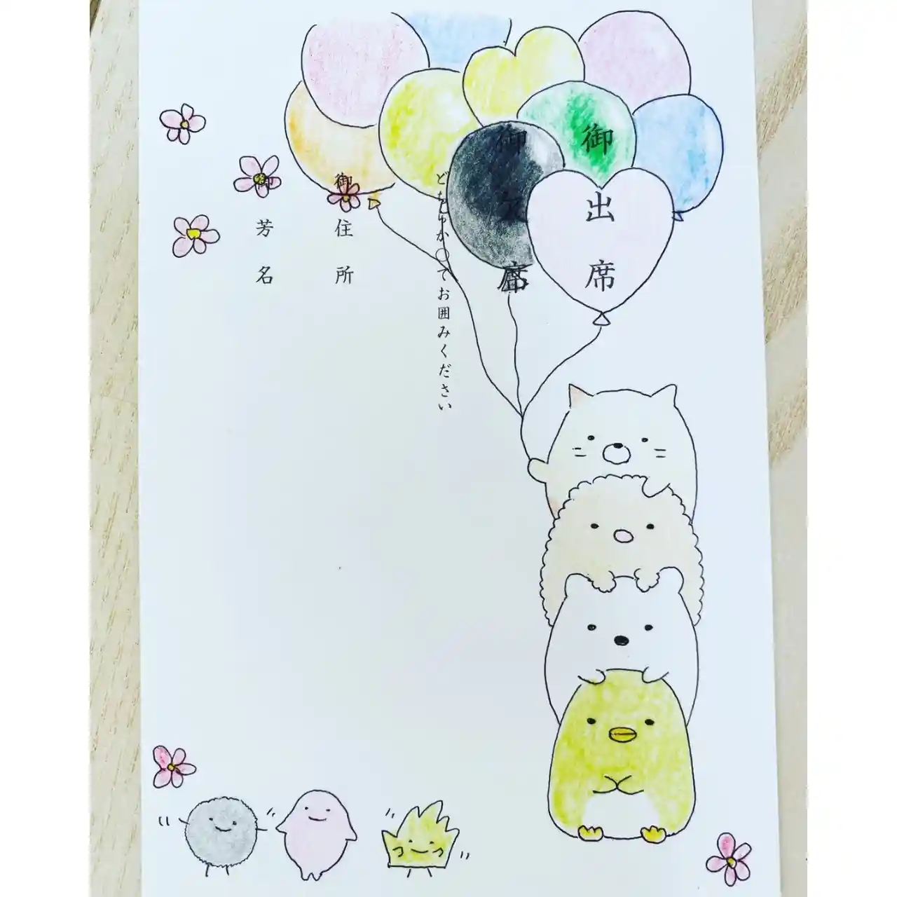 招待状 返信 イラスト