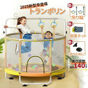 トランポリン 子供 折りたたみ ベルト式 外径92 高さ25 耐荷重80kg 収納袋