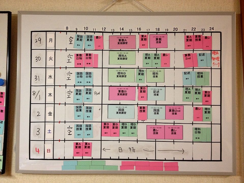 子供イラストのスケジュールテンプレートの無料スケジュールテンプレート 13588 - デザインAC