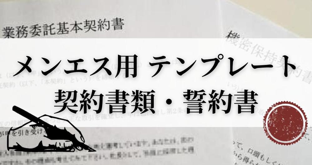 メンズエステ開業のための基礎知識│資金の目安と安く抑えるためのコツ - メンズエステ経営ナビ