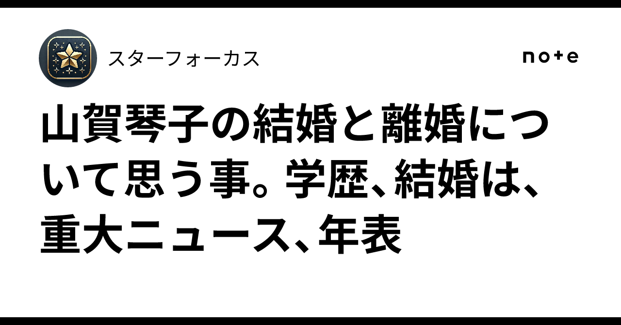 逃げ恥」「月９」出演30歳モデルが離婚発表、結婚１年未満で「それぞれの道を歩むこととなり」 - 離婚・破局 : 日刊スポーツ
