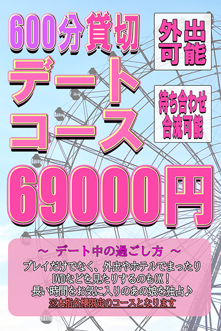 大阪梅田セクキャバヘルスなら三つ華（みつか）梅田