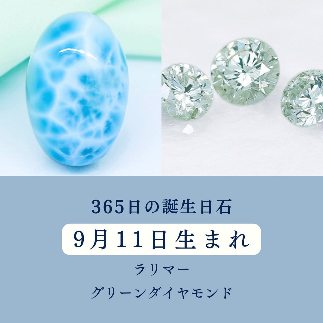 新・誕生石10石が加わり63年ぶりに改訂栃木県小山市サロン・ド・サセ結婚指輪・宝石・時計・修理