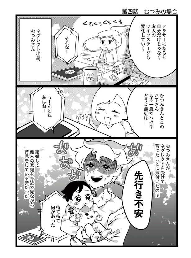 大人がこどもになれる？ユニークな「こどもの視点カフェ」TBSラジオ