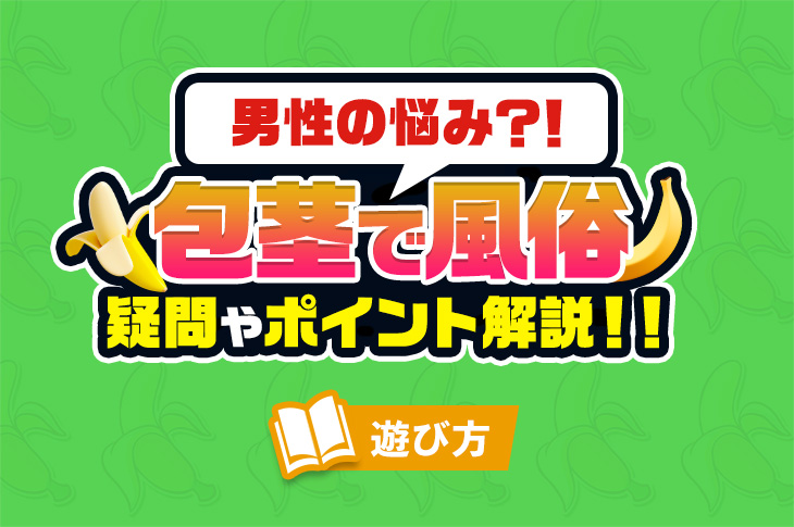 中でイク方が断然気持ちいいって本当ですか？実は知らない