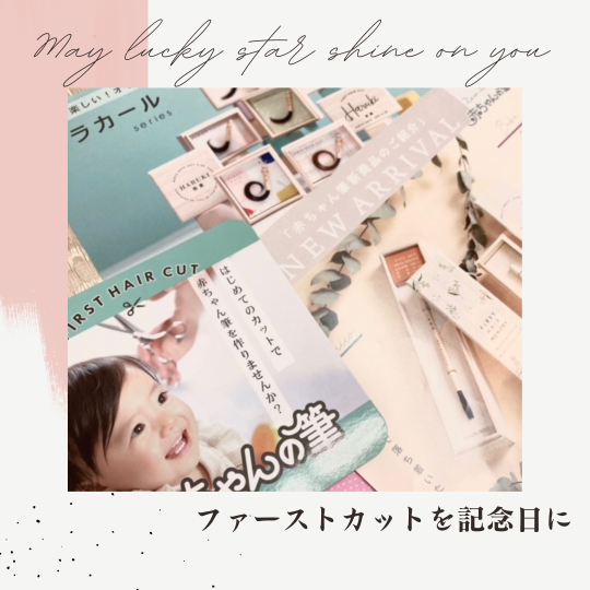 ファーストカット 胎毛 胎毛筆 産毛 記念品 アート 刺繍 ファーストヘア 台紙 額 出産祝い 誕生祝い -ギフトショップ ｔｉｔｉ -プレゼント＆ギフトのギフトモール