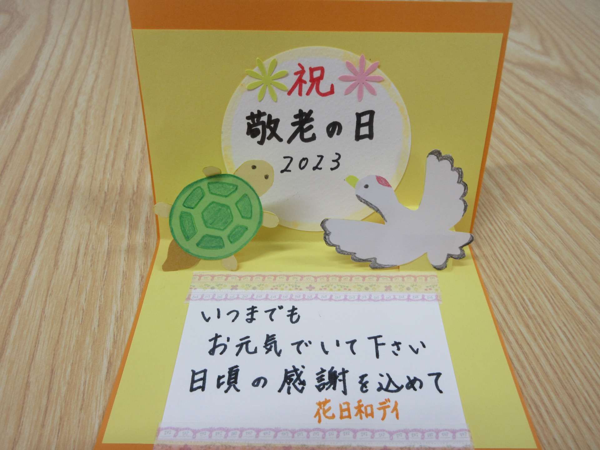 敬老の日メッセージタッグ-1 W65×H79 : ラッピング用小物ギフト、ラッピング用品、包装資材通販 HEADS ヘッズ