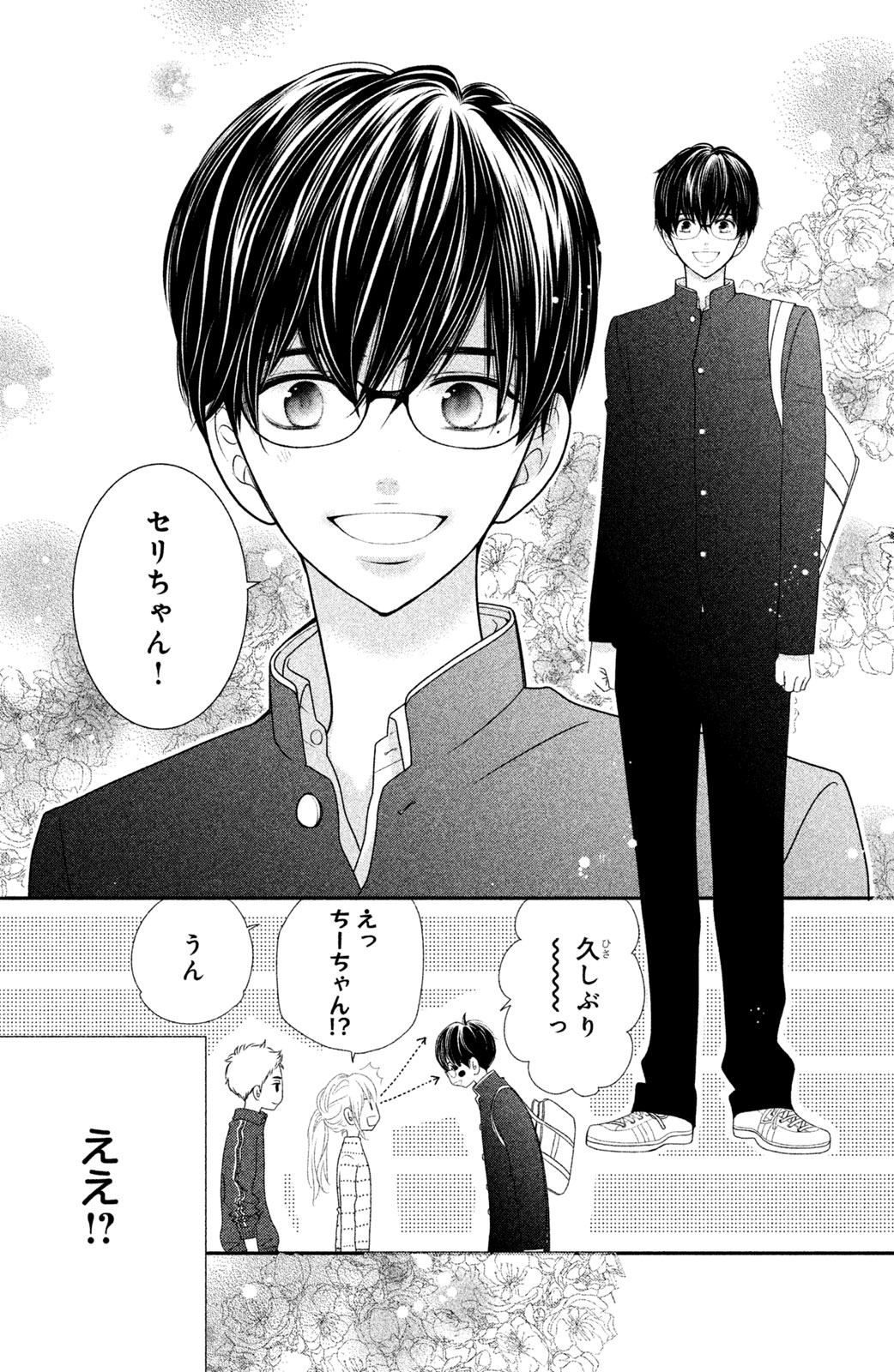 かわいい男子高校生なのだ - LINE スタンプLINE STORE