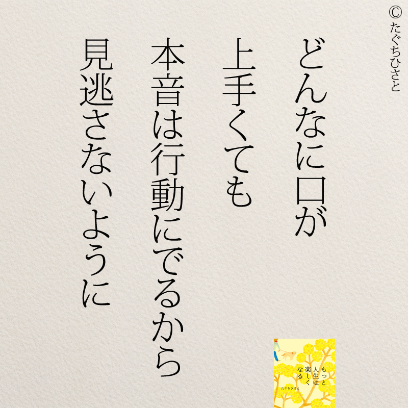 愛の名言100選 今のあなたにぴったりの言葉が見つかります 偉人もマンガもアニメも 名著入門.com