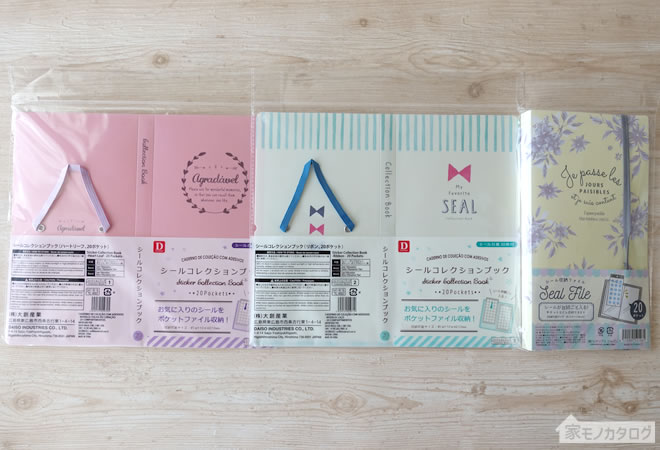 シール収納 100均のポイントシールの収納ファイルの作り方、作業動画