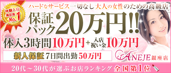 グループ店一覧 | 若妻・人妻専門ホテヘル