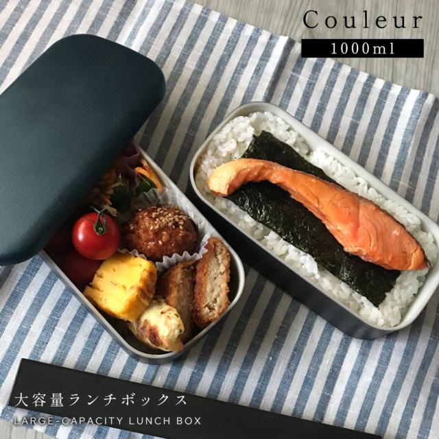 高校生男子向けのお弁当箱！大容量で食べ盛りにぴったりのおすすめランキングわたしと、暮らし