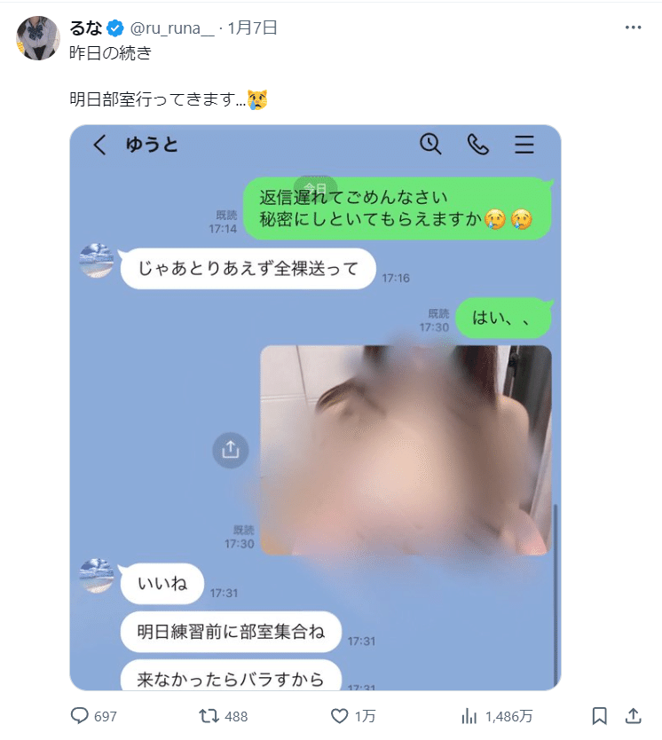 Twitter裏垢☆JK】ツイッターで裏垢してる女子高生が変態過ぎるwww ふぇちぃ画BANK -