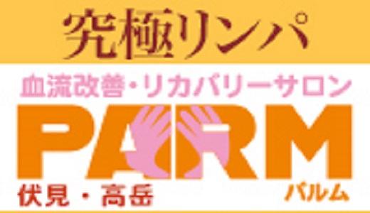 錦・伏見のメンズエステ求人一覧｜メンエスリクルート