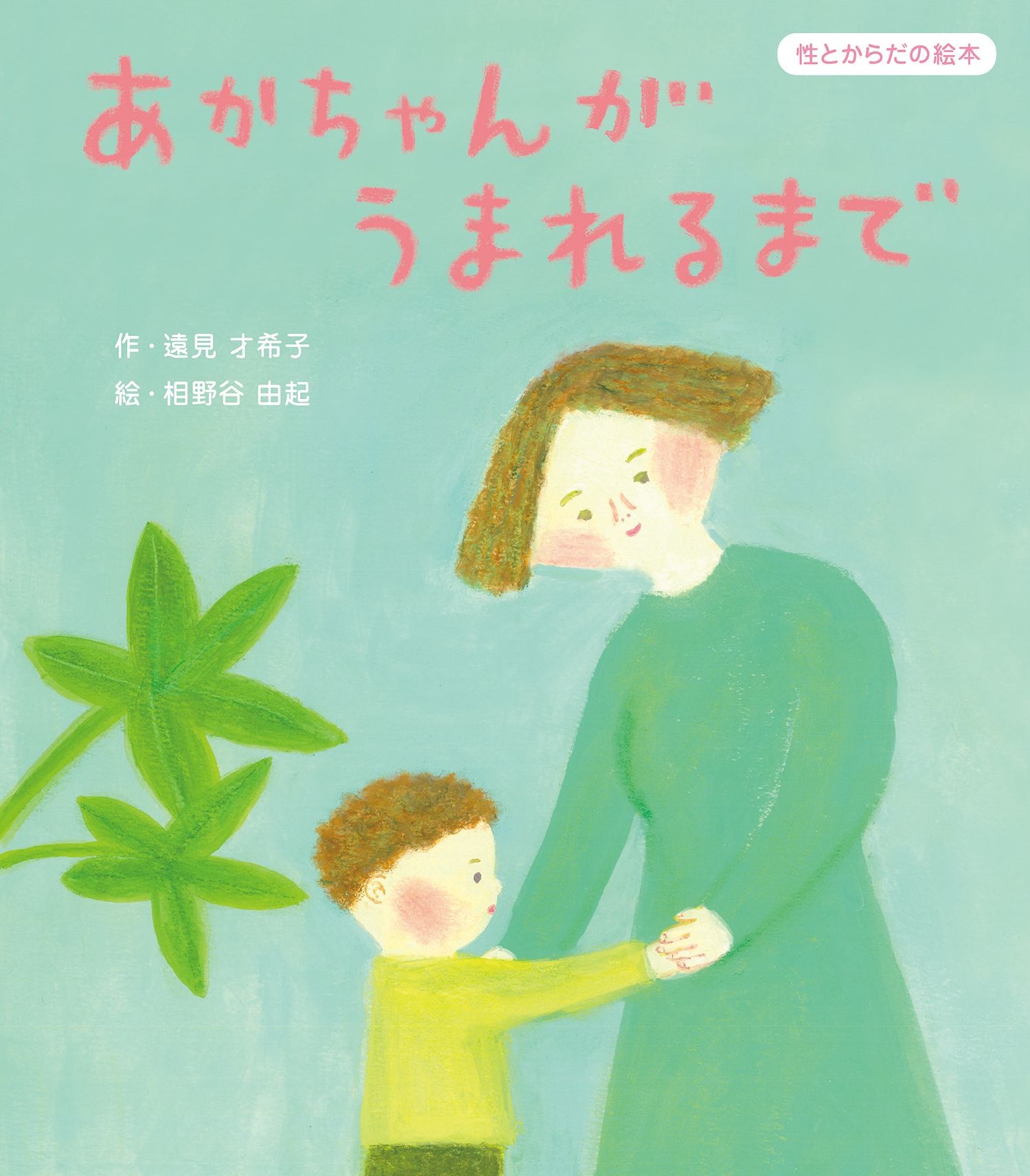 聞かせて！けいたろう 第2回 「赤ちゃん絵本」がはぐくむ、親子のきずな聞かせて！けいたろうヨメルバKADOKAWA児童書ポータルサイト