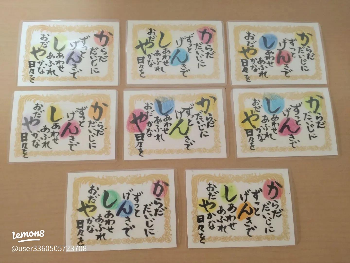 フジの園☆敬老会☆フジの会