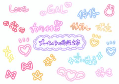 盛れる！映える！プリクラや写真にオススメのグッズ&ポーズ紹介🌷OLYMPIA オリンピア公式サイト