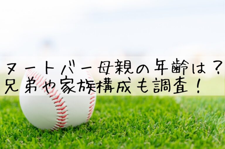 PR母・久美子さんと共演 「ニューヒーロー」ヌートバー選手起用のZoffのCMブレーン