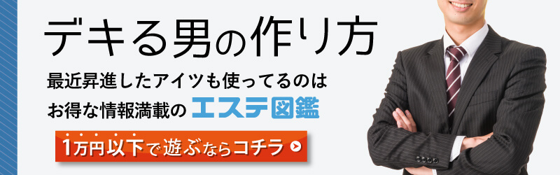 半田市に24時間営業のメンズエステがオープン！完全個室でオイルドバドバ系エステです。出張コースもご用意しています。