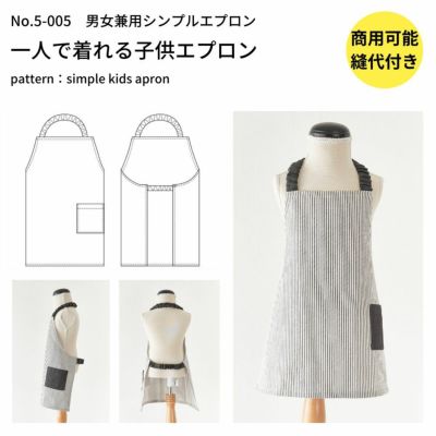 オリジナル型紙 かわいい！洋服より簡単な子ども用ギャザーエプロンの作り方 - 縫いナビ 生地のマルイシ