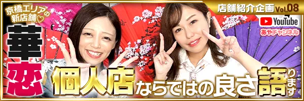 30代40代の熟女でもおっパブ、セクキャバで稼げる？｜風俗求人・高収入バイト探しならキュリオス