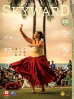 GALAC（ギャラク） 2006年12月号 (発売日2006年11月06日) |