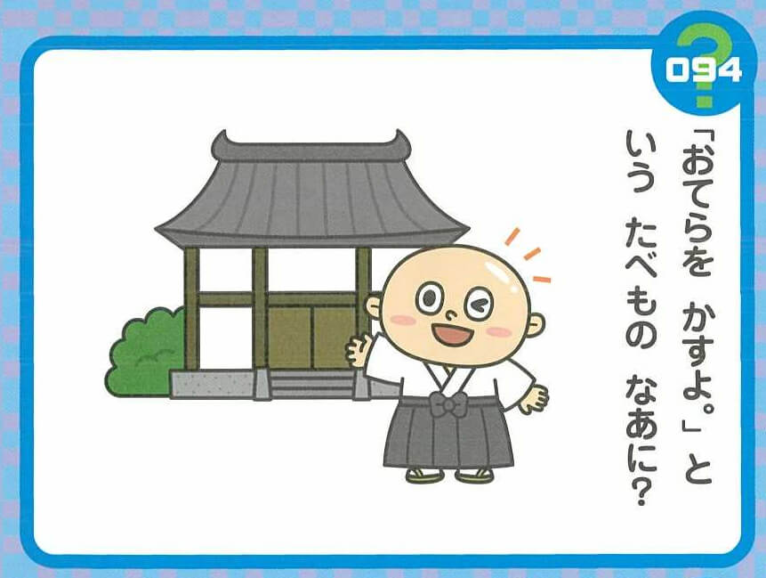 子どもと一緒に頭の体操！簡単おもしろダジャレなぞなぞ集♪こそだてまっぷ