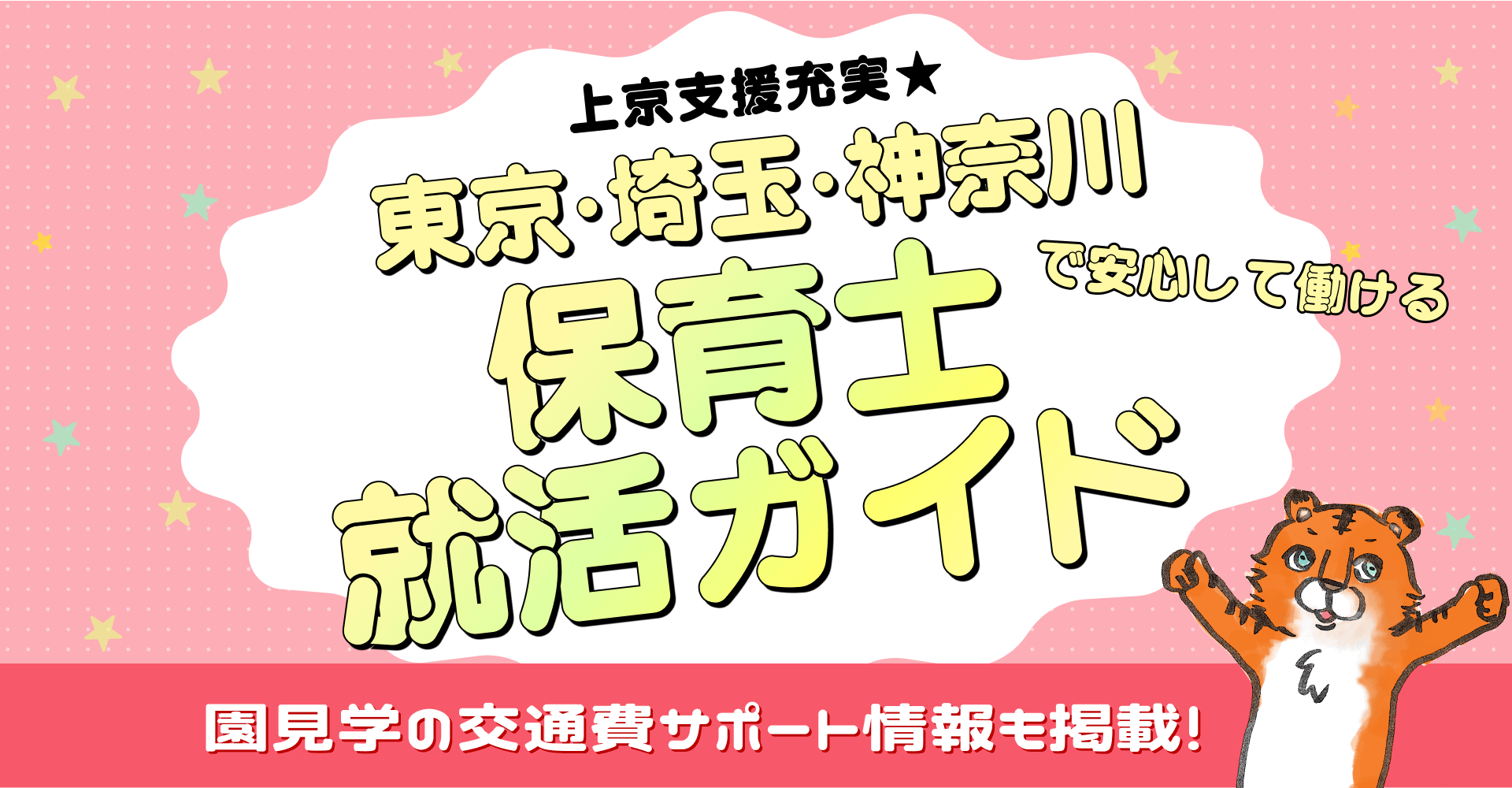 都島うれしい保育園