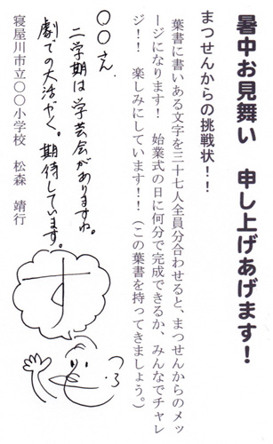 青森 甲田幼稚園 すくすく日記 : ２０１２・８・４ 土 暑中見舞い